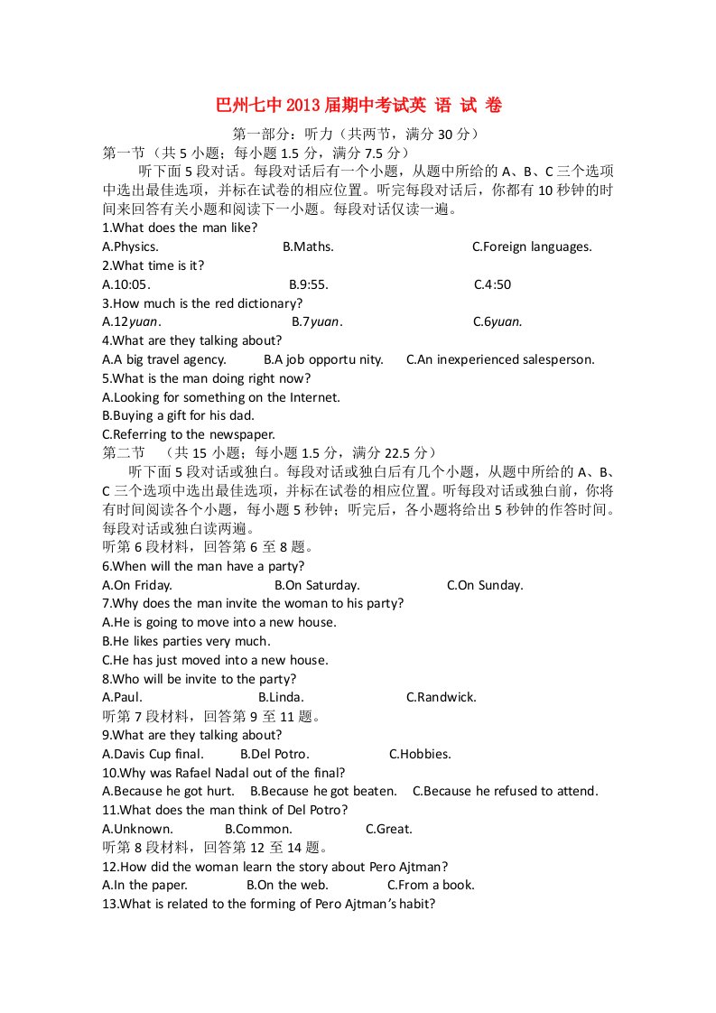 四川省巴中市巴州七中高一英语期中考试试卷新人教版会员独享