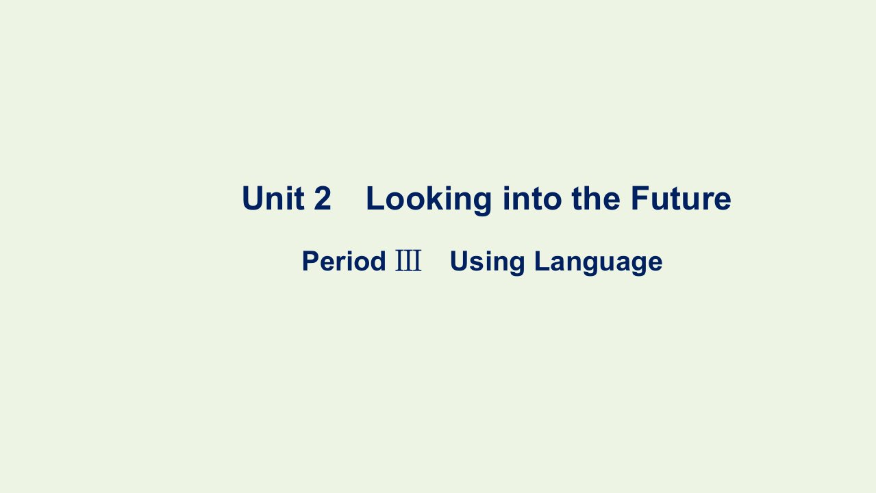 2021_2022学年新教材高中英语Unit2LookingintotheFuturePeriodⅢUsingLanguage课件新人教版选择性必修第一册