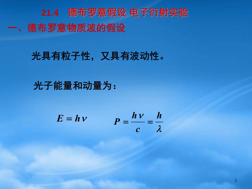 （10月合辑）福建省福鼎市第二中学高三物理一轮复习