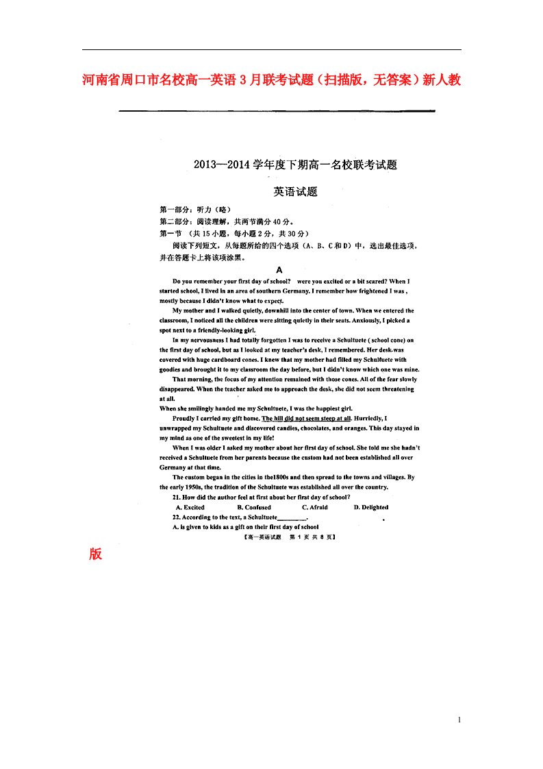 河南省周口市名校高一英语3月联考试题（扫描版，无答案）新人教版