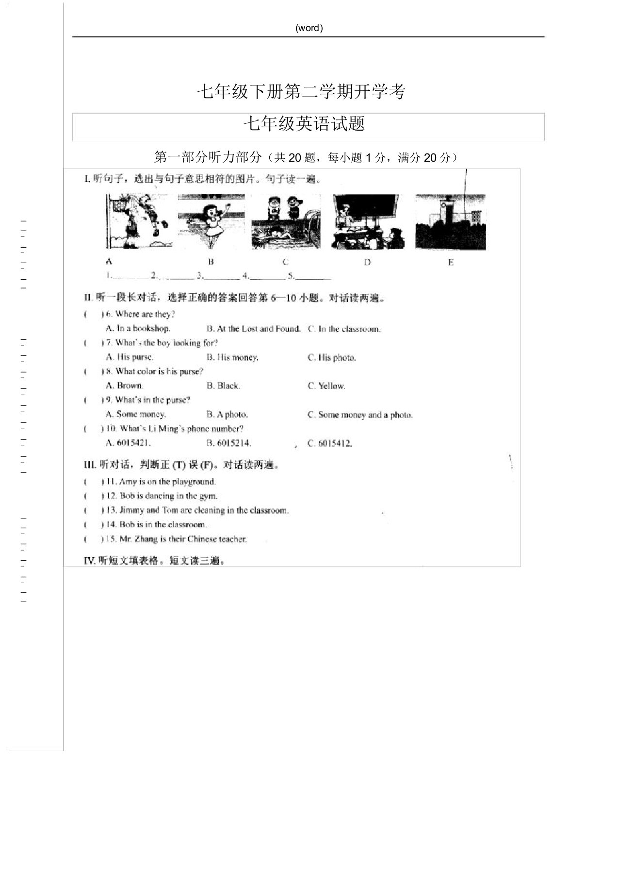 七年级下册开学考英语考试试题(word版附答案)