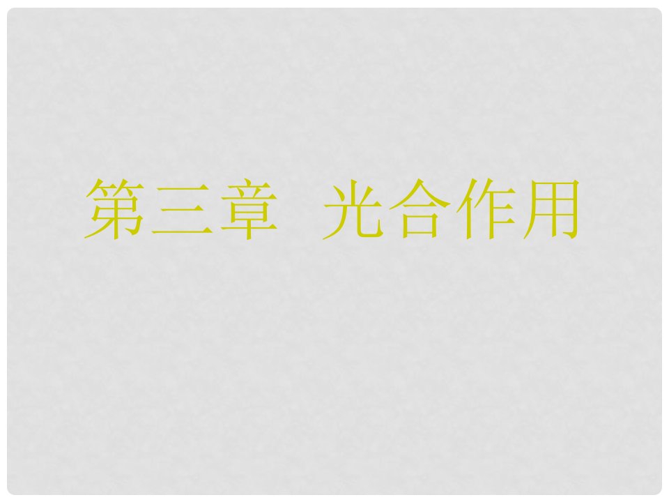 浙江省温州市高二生物