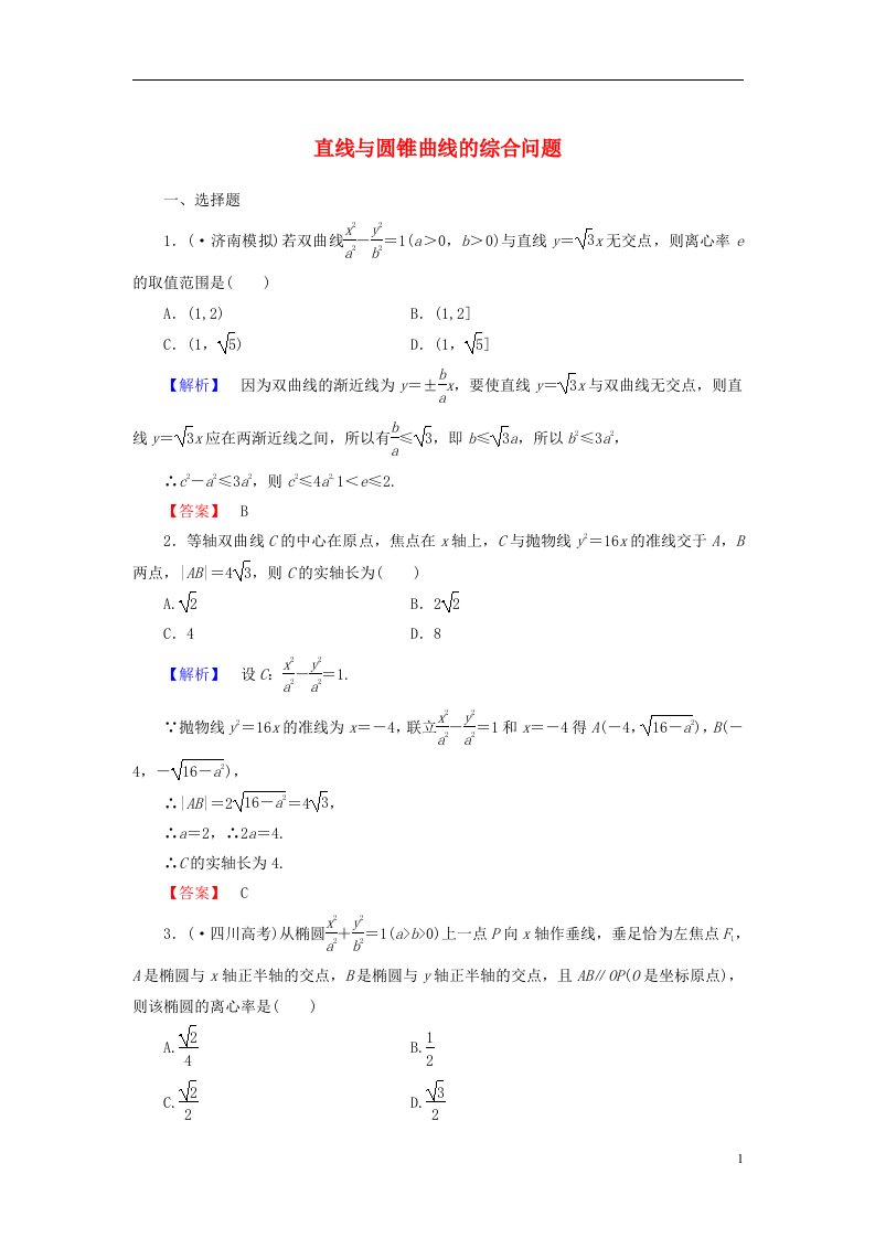 高考数学二轮精品专练试卷