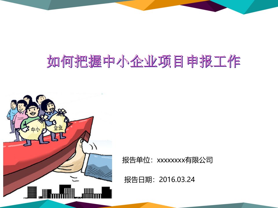 安徽省最强项目申报分析