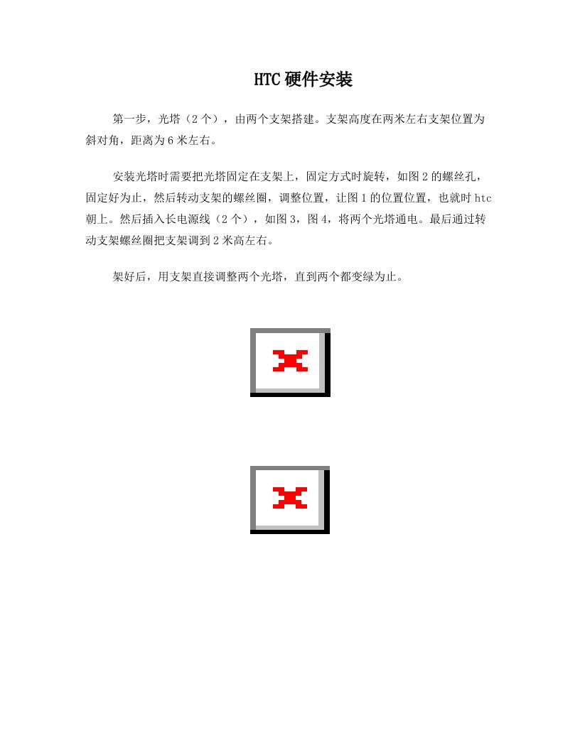 htc虚拟现实头盔硬件操作