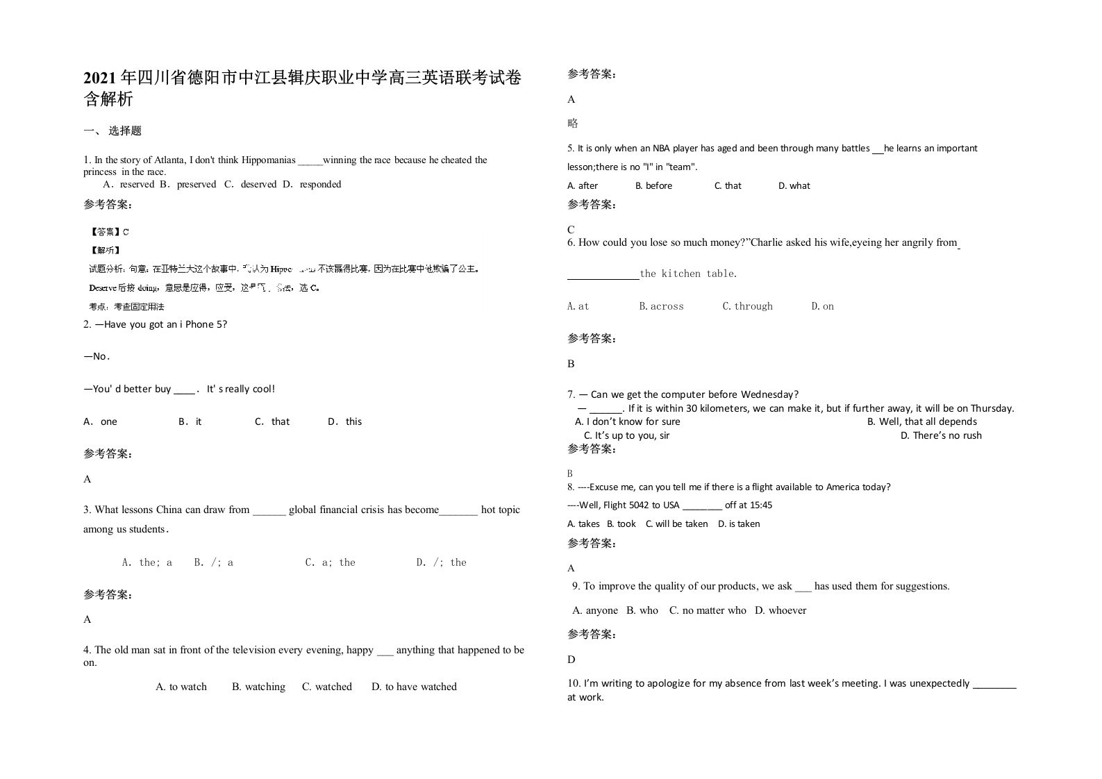 2021年四川省德阳市中江县辑庆职业中学高三英语联考试卷含解析