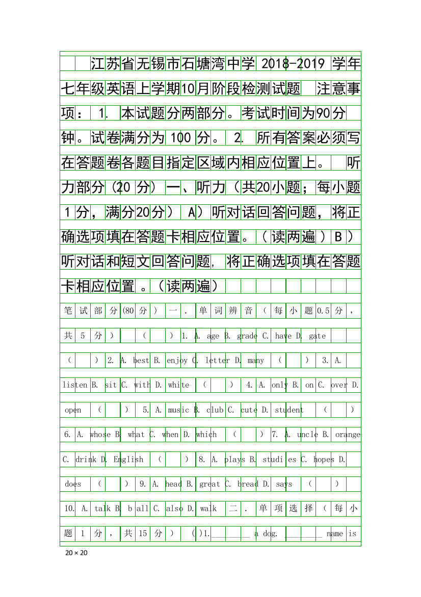 20182019七年级上册英语10月月考试题牛津译林版江苏无锡石塘湾中学