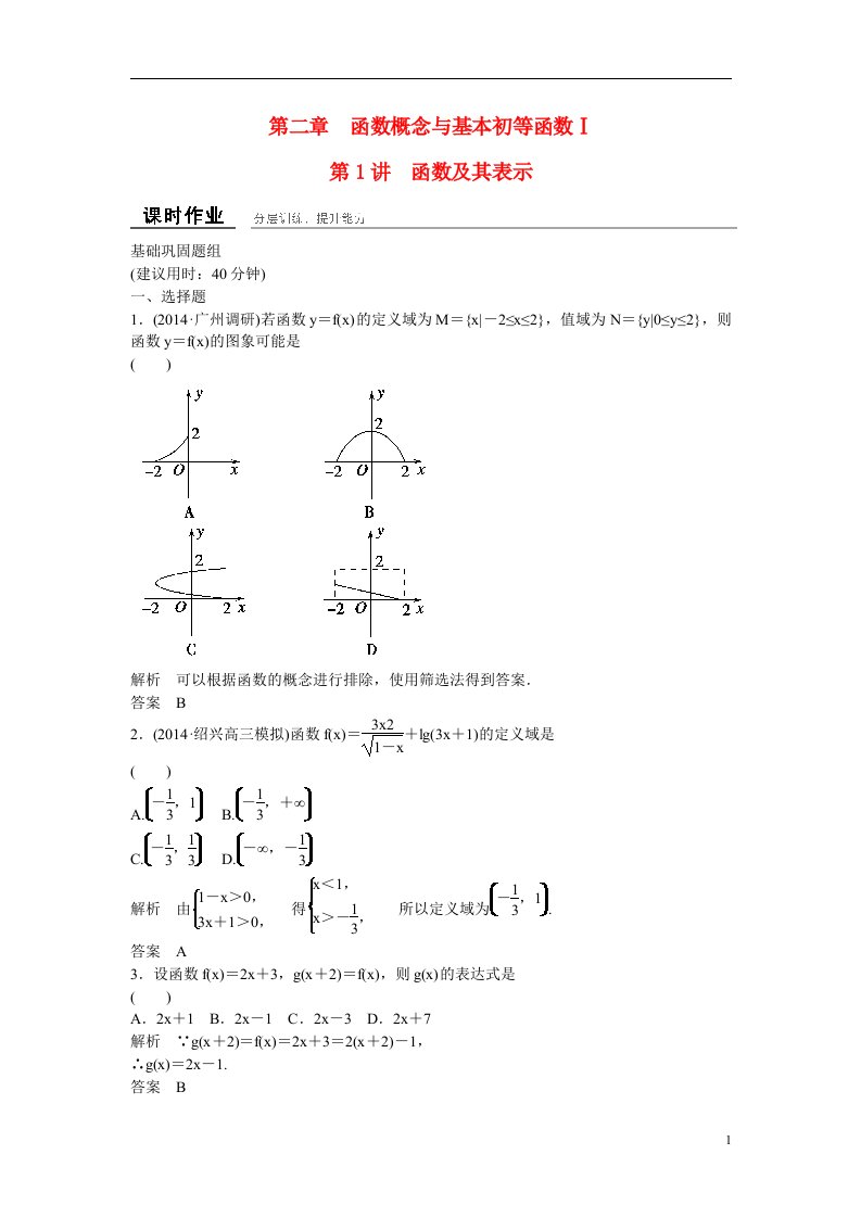 高考数学一轮复习