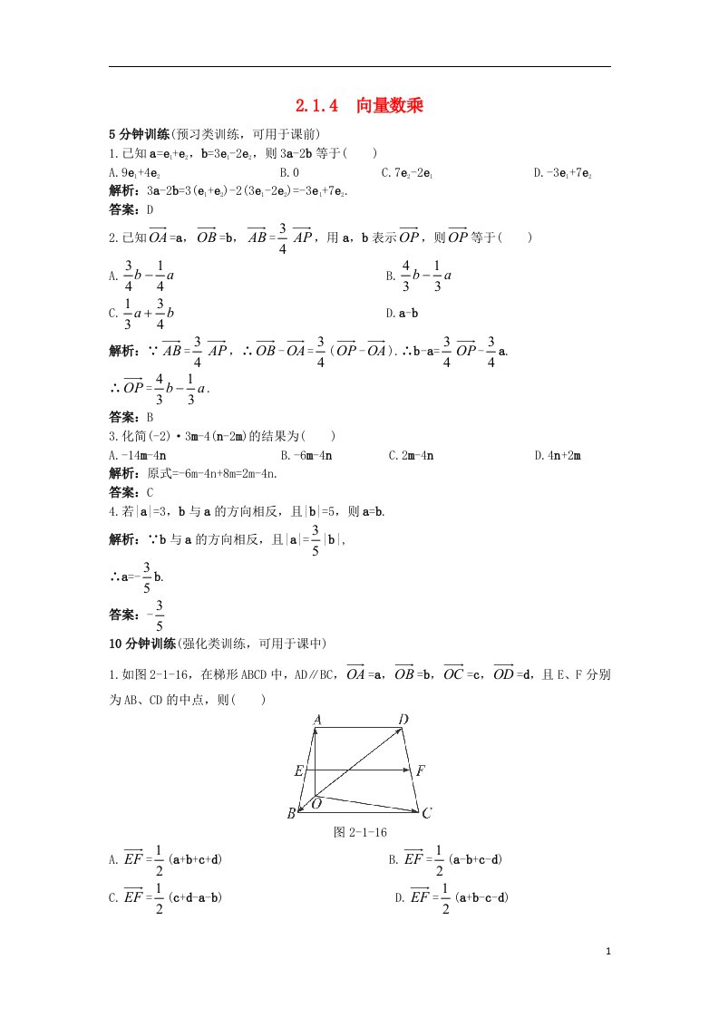 高中数学