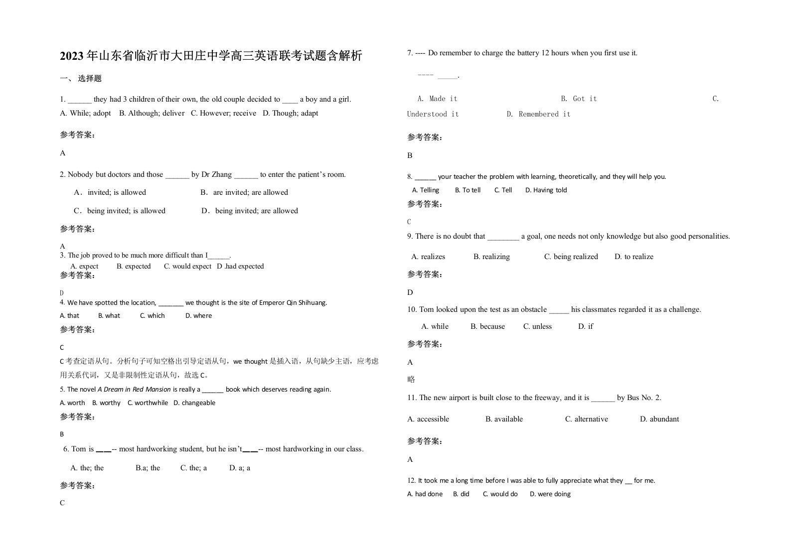 2023年山东省临沂市大田庄中学高三英语联考试题含解析