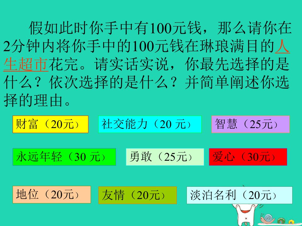 九年级语文上册第五单元第22课在萧红墓前的五分钟演讲课件4沪教版五四制