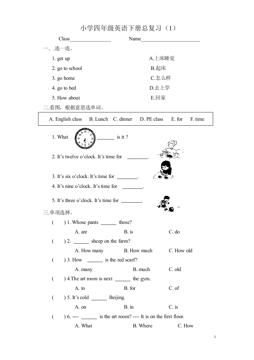 (完整)新版PEP四年级英语下册期末测试题(可打印版)