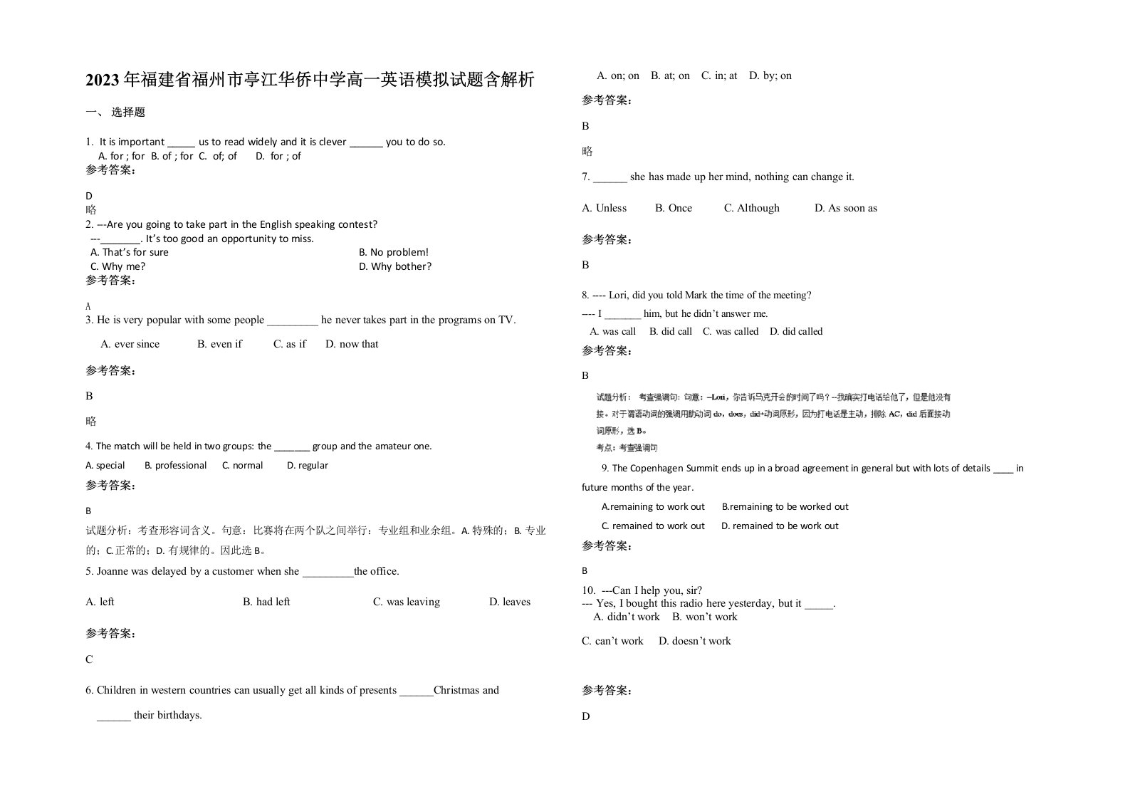 2023年福建省福州市亭江华侨中学高一英语模拟试题含解析