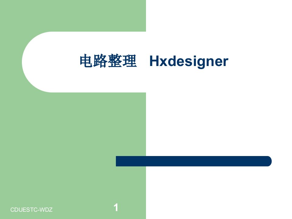 (集成电路反向设计)电路整理