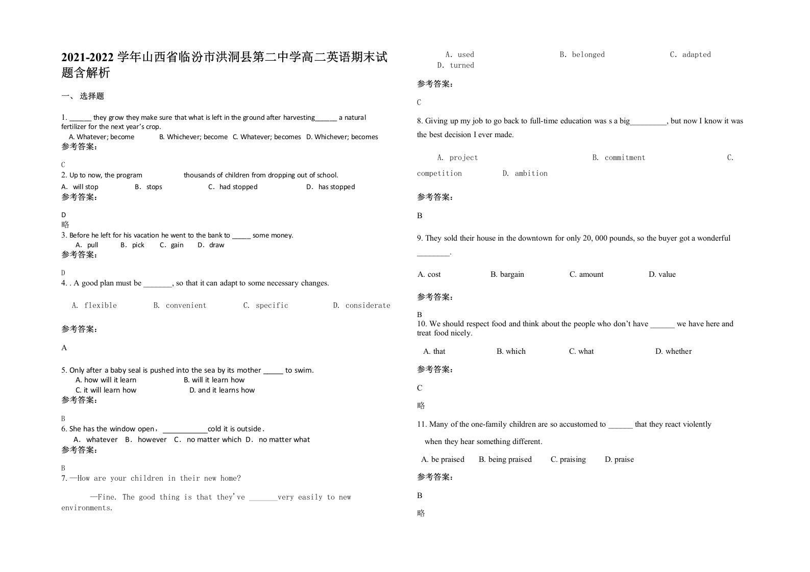 2021-2022学年山西省临汾市洪洞县第二中学高二英语期末试题含解析