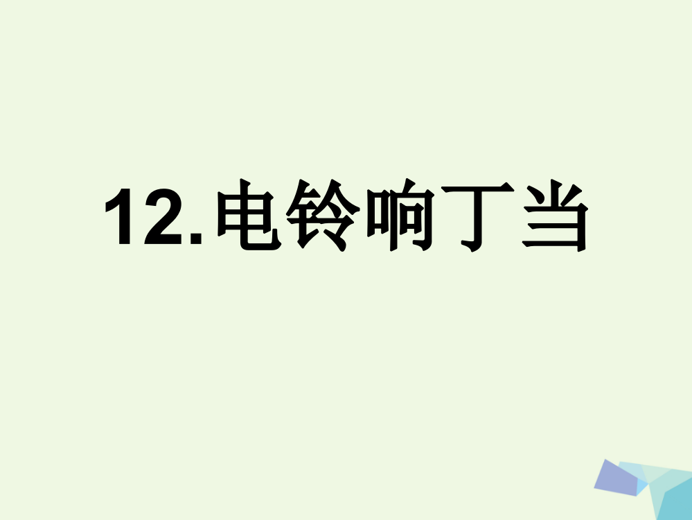 【精编】六年级科学上册