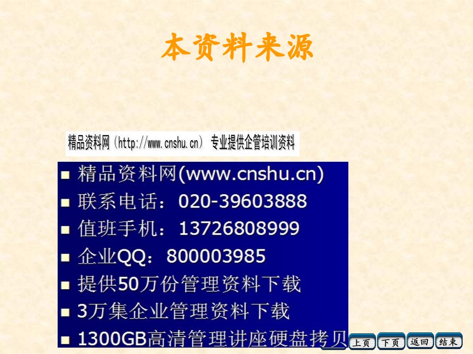 精选正态总体均值与方差的假设检验法研讨