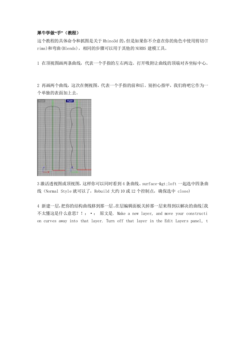 犀牛学做手掌