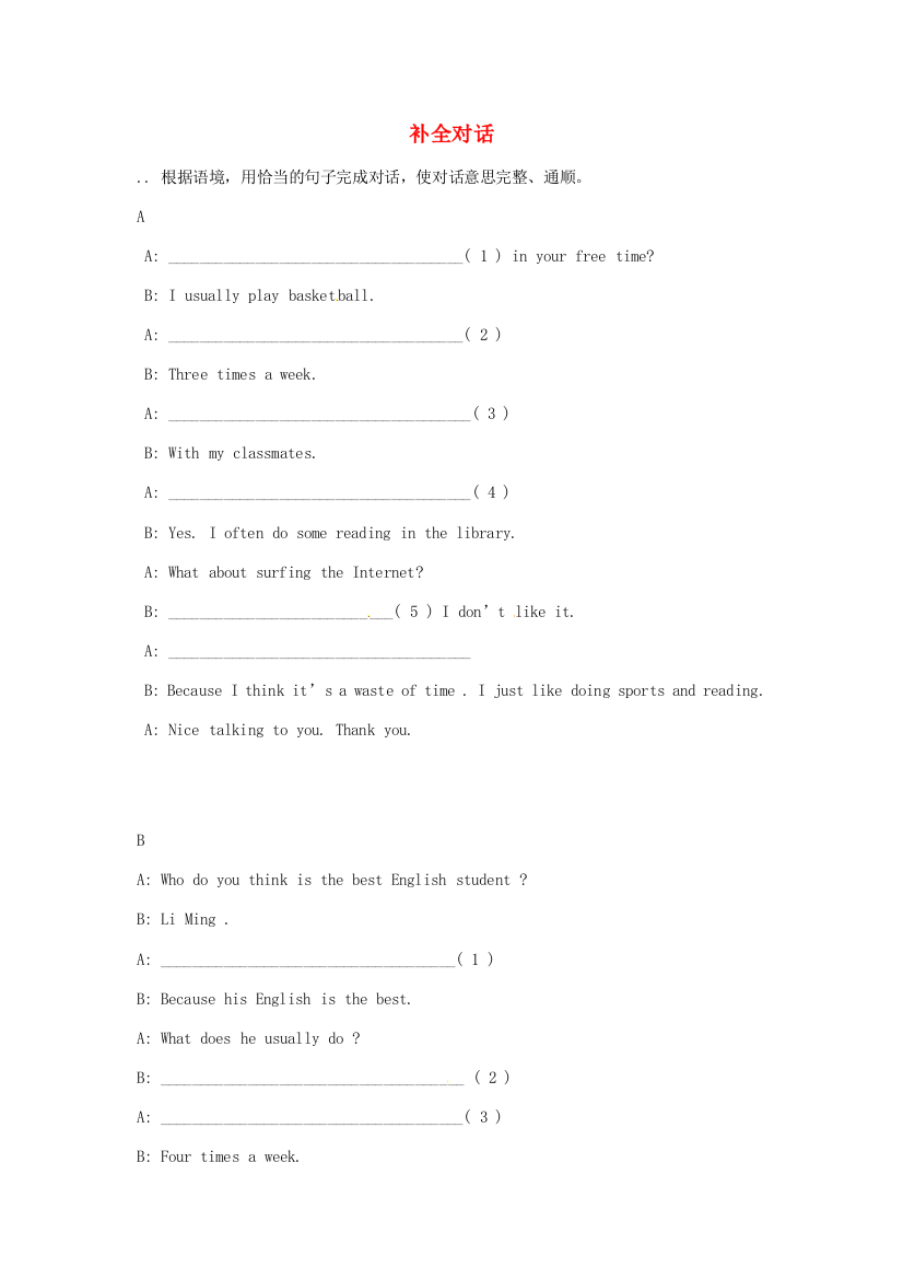 （小学中学试题）八年级英语上学期期末专项复习