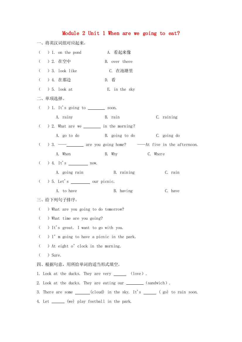 六年级英语下册