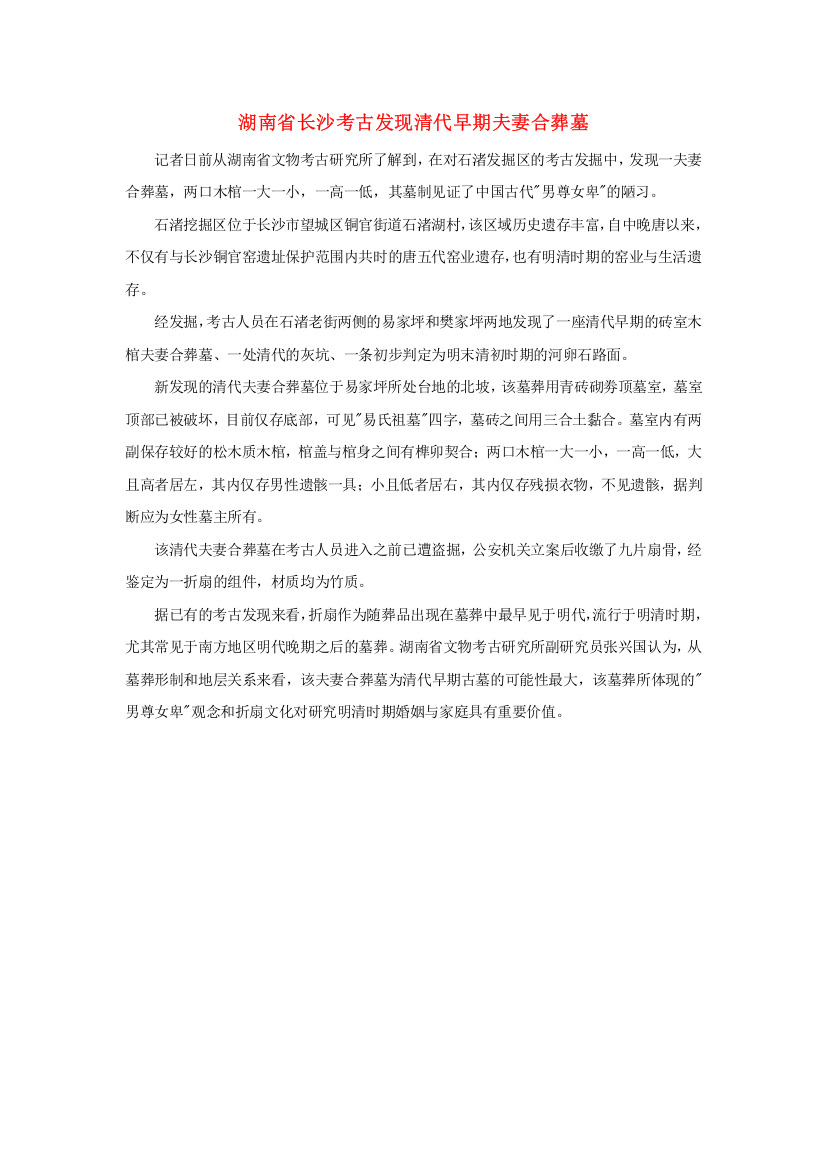 高中历史史学动态