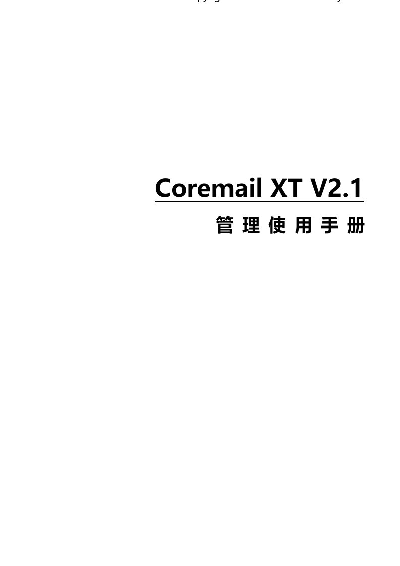 Coremail