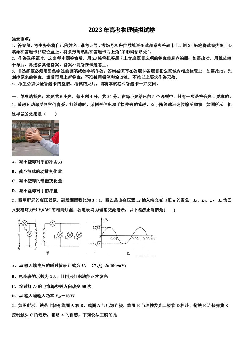 2022-2023学年湖南省永州市祁阳县第一中学高三下学期联合考试物理试题含解析