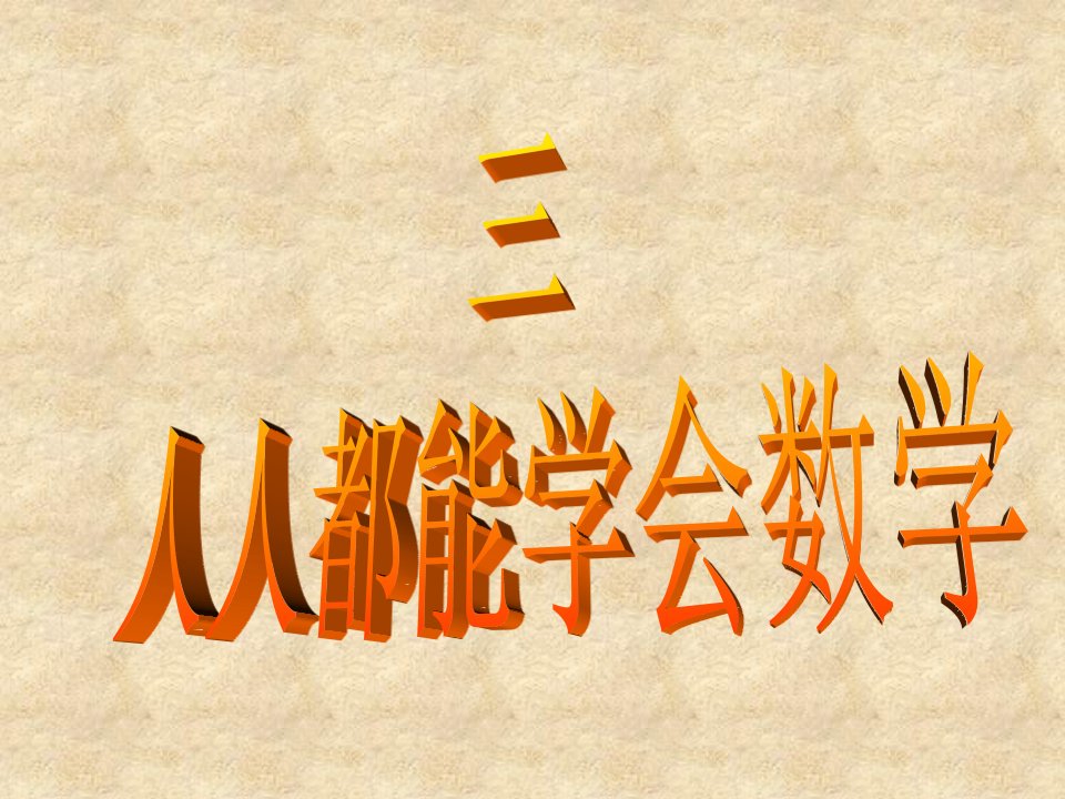 华师大版七年级上