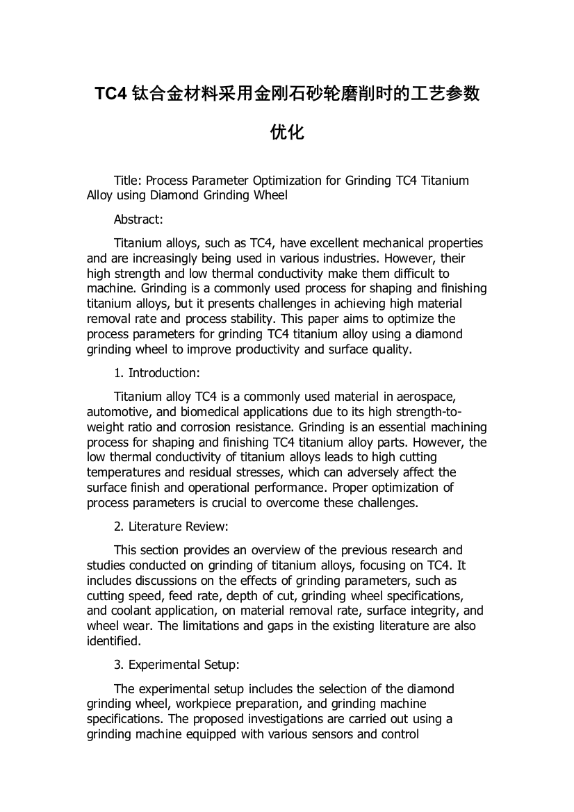 TC4钛合金材料采用金刚石砂轮磨削时的工艺参数优化