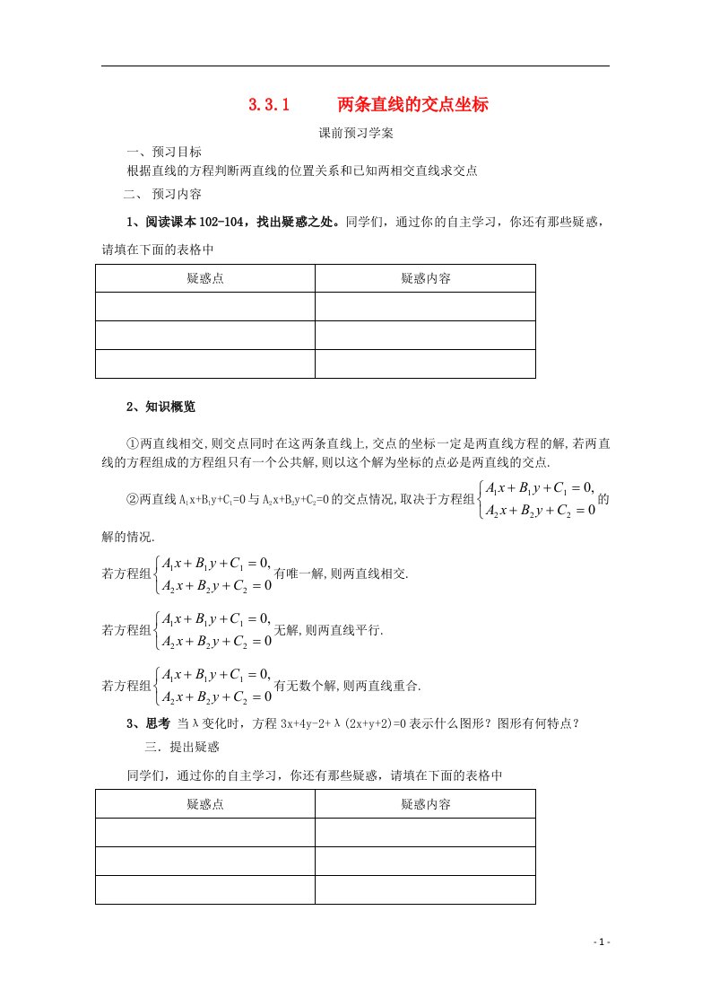 高中数学