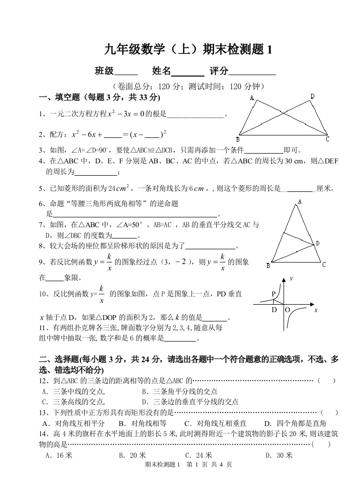 【小学中学教育精选】zmj-8104-32162