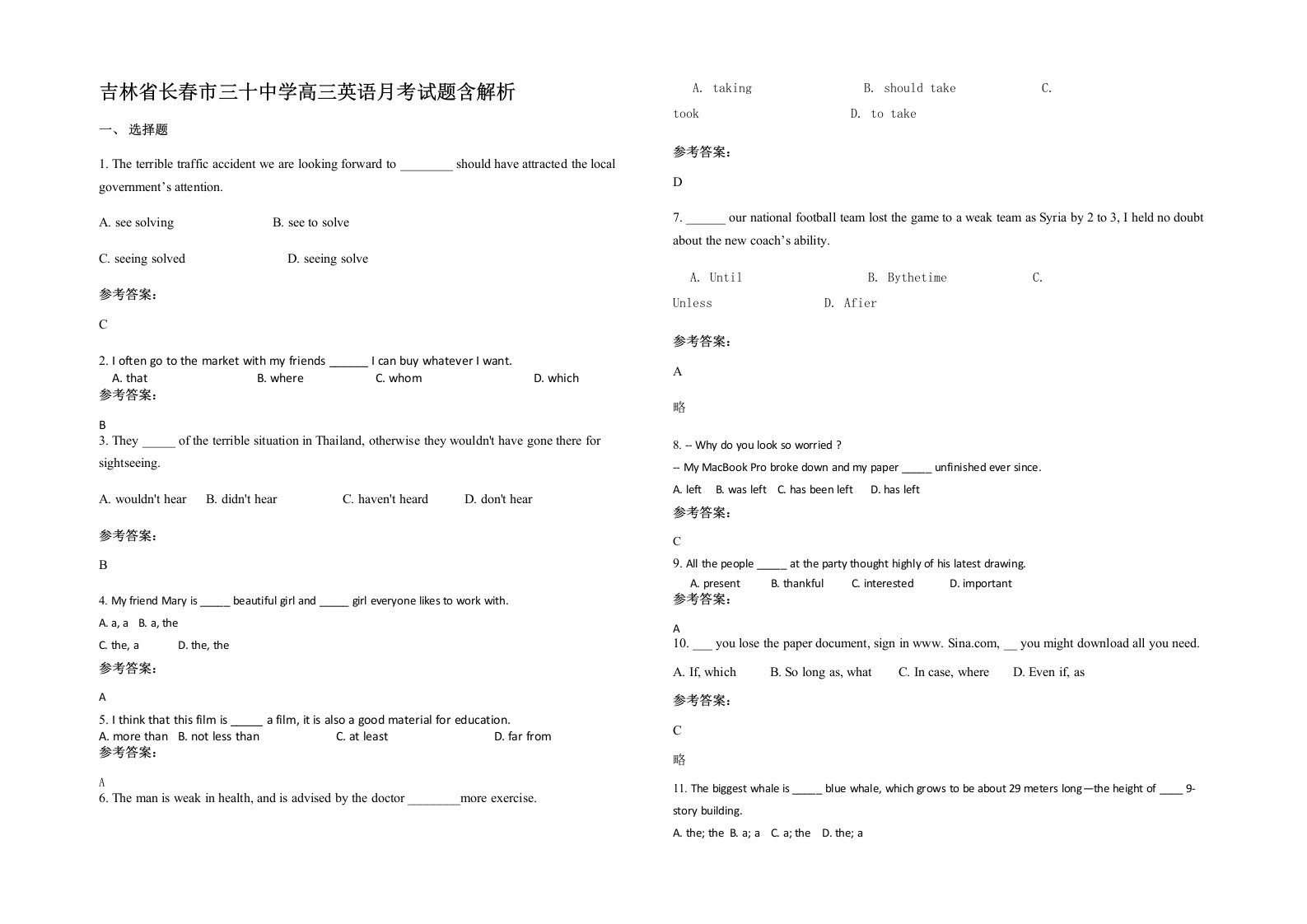 吉林省长春市三十中学高三英语月考试题含解析