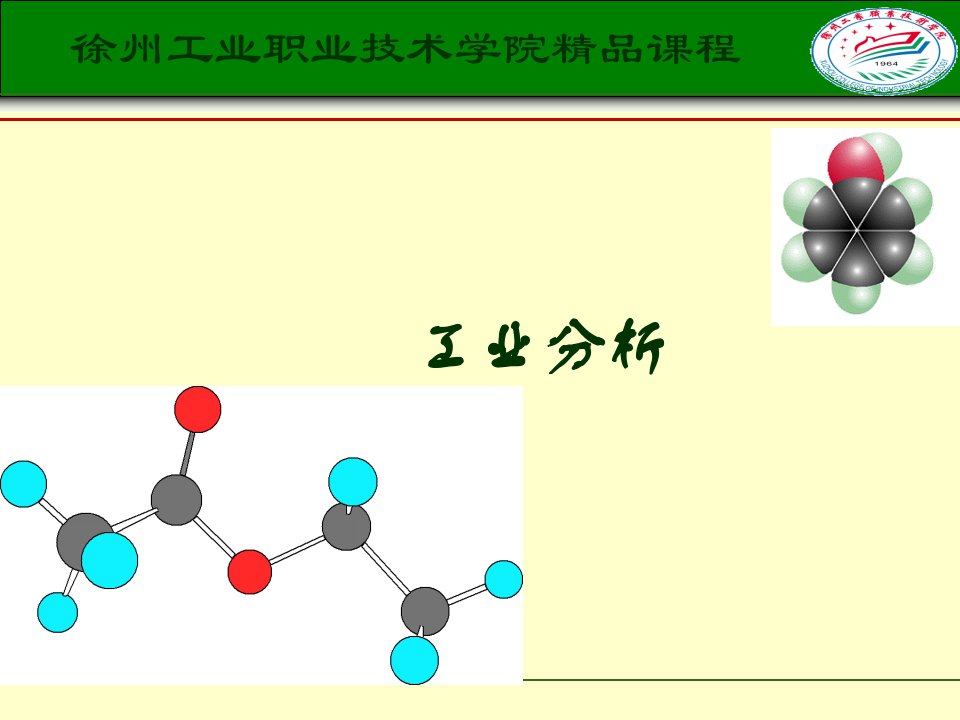 工业氯化铵灼烧残渣测定