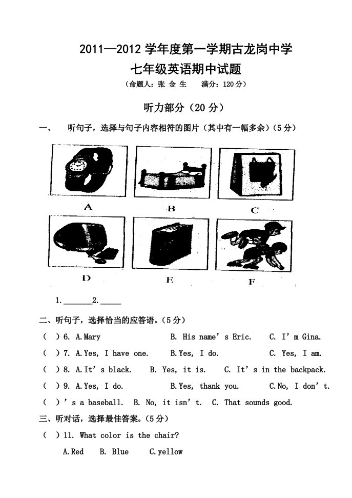 2011-2012学年第一学期古龙岗中学七年级英语期中试题