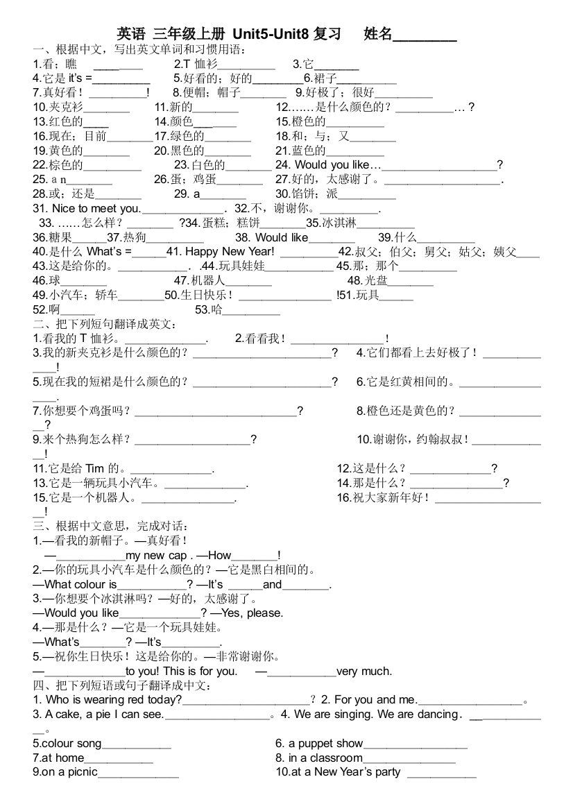 【小学中学教育精选】3AU5-U8词句复习归类提高题.doc