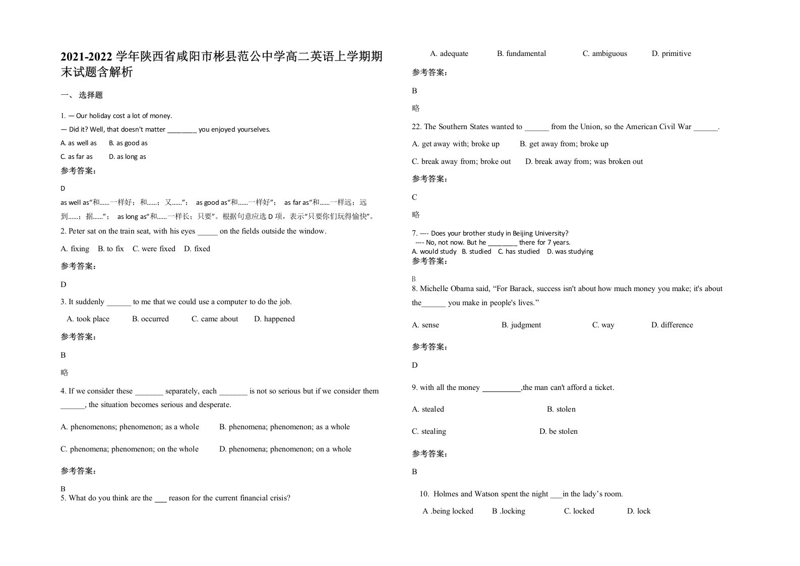 2021-2022学年陕西省咸阳市彬县范公中学高二英语上学期期末试题含解析