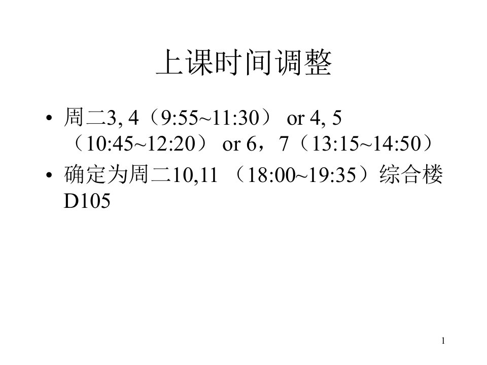 上海理工大学数字信号处理课件dspch绪论.介绍