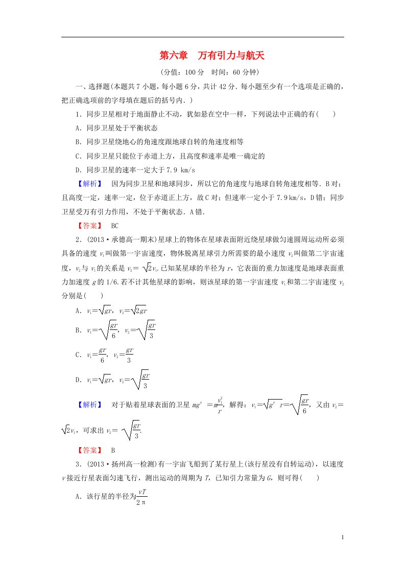 高中物理