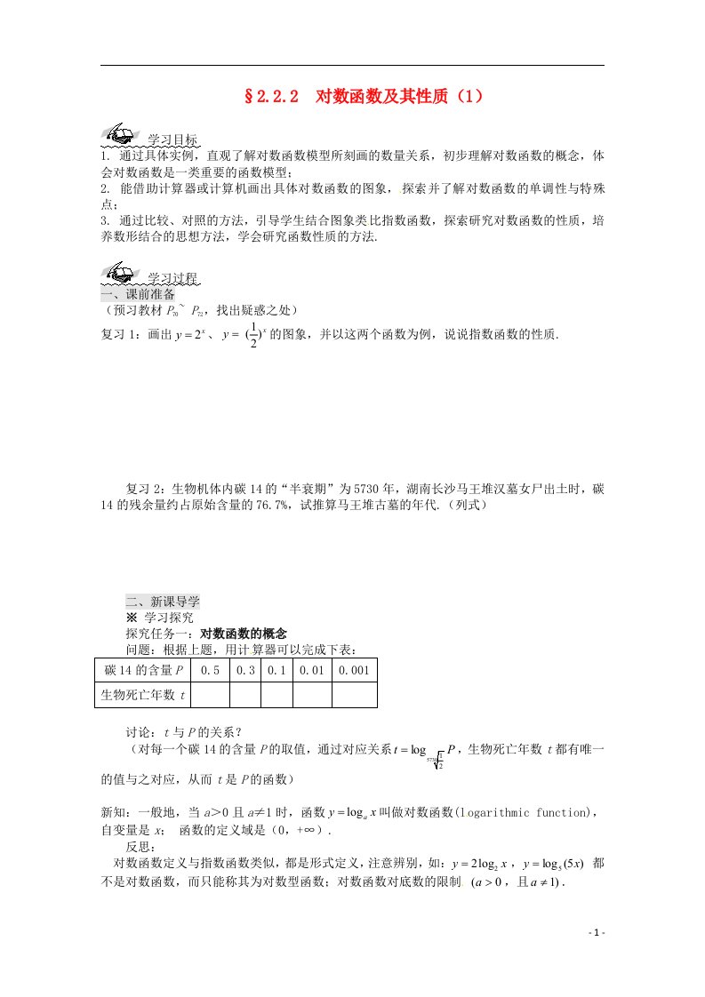 高中数学