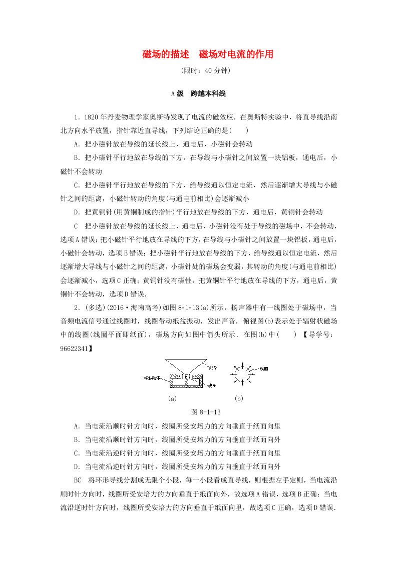 高三物理一轮复习