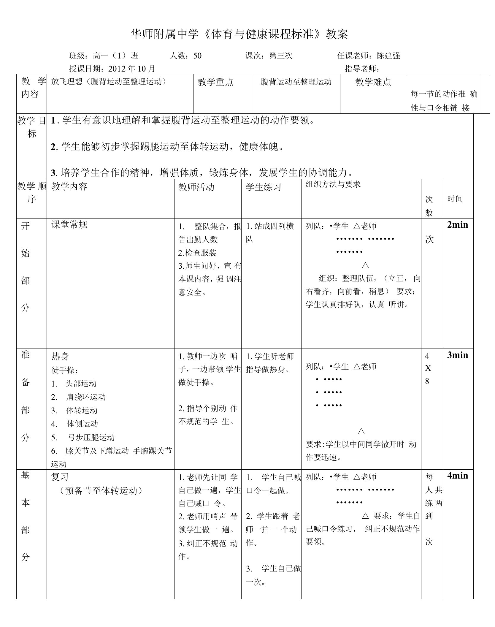 放飞理想第三次课