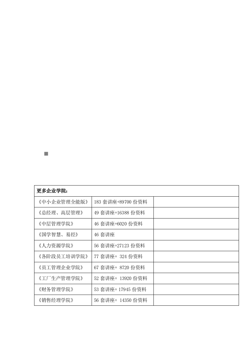 高三政治上学期期中考试试题