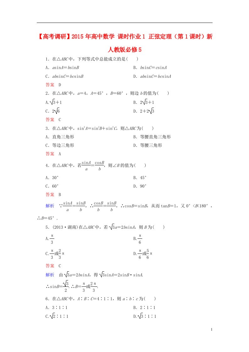 高中数学