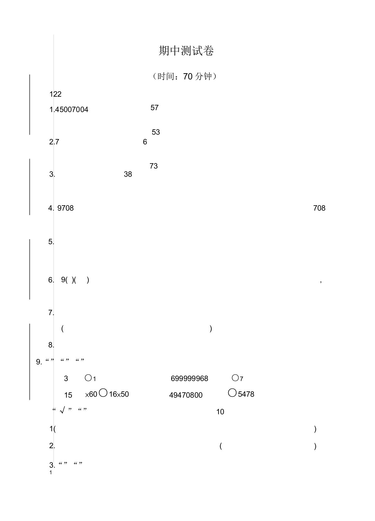 (迎考首选)2019年秋人教版小学四年级上册数学期中检测测试试卷(最新)