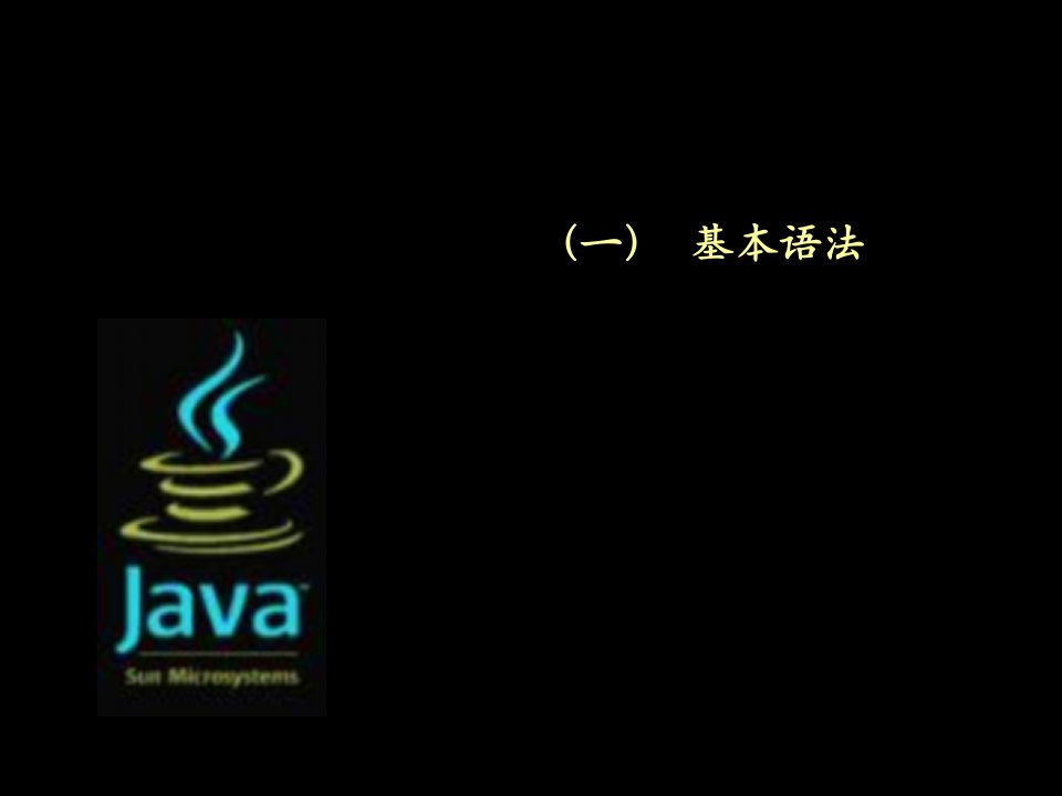 Java程序设计2