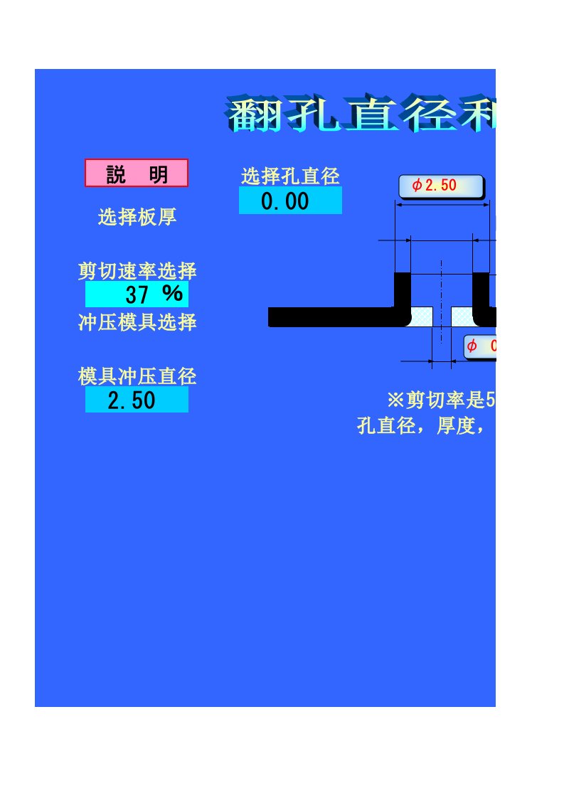 日本翻孔计算程序(中文翻译版)