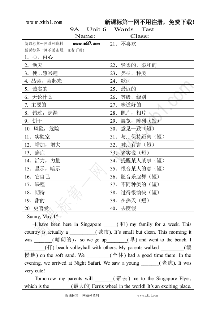 【小学中学教育精选】9A