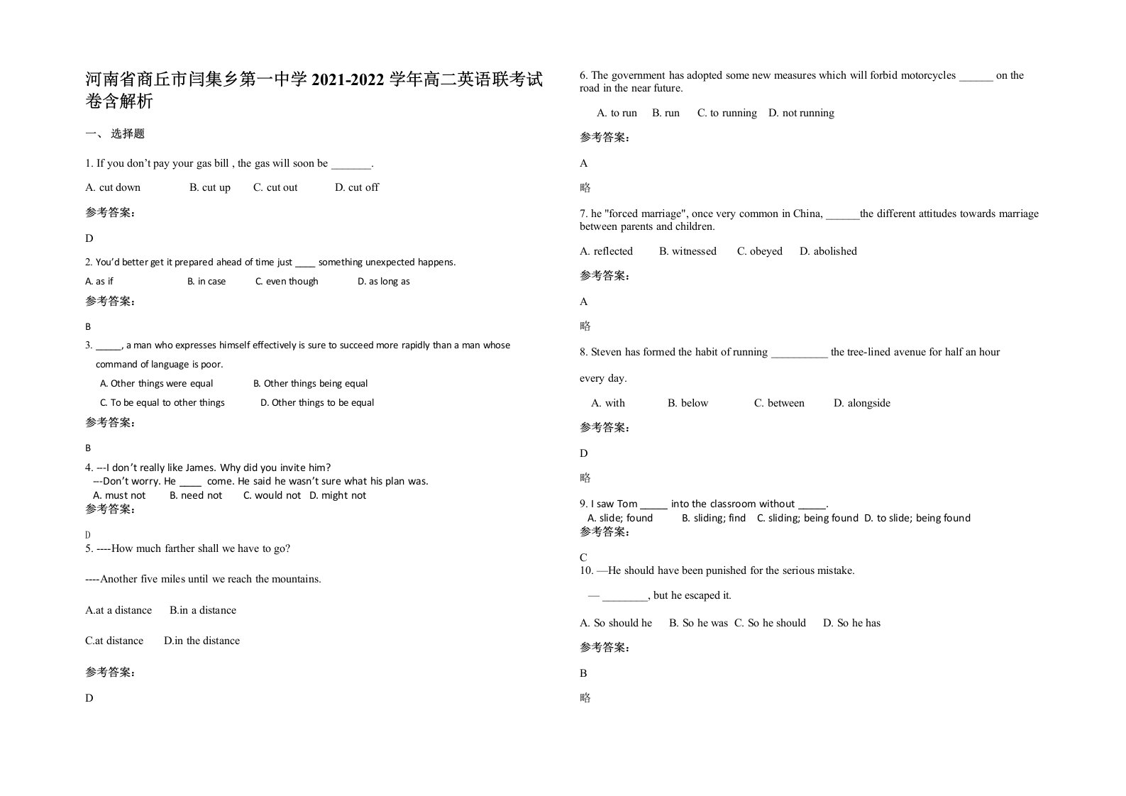 河南省商丘市闫集乡第一中学2021-2022学年高二英语联考试卷含解析