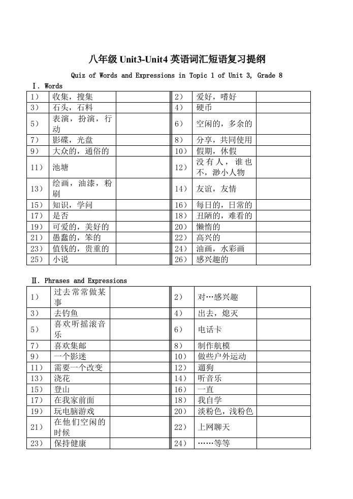 八年级Unit3-Unit4英语词汇短语复习提纲