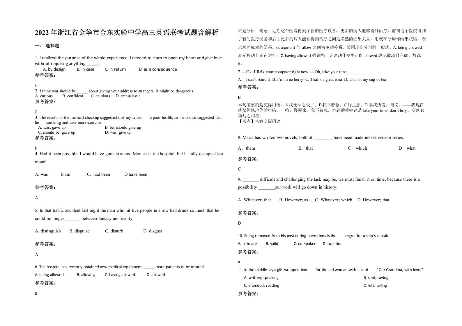 2022年浙江省金华市金东实验中学高三英语联考试题含解析